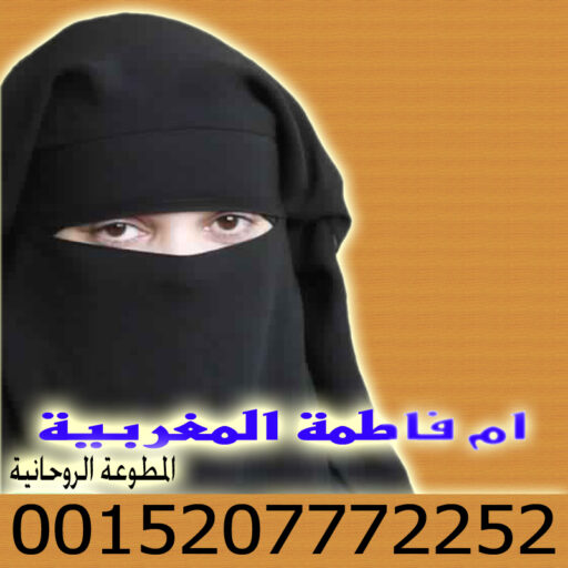 لجلب الحبيب بسرعة البرق